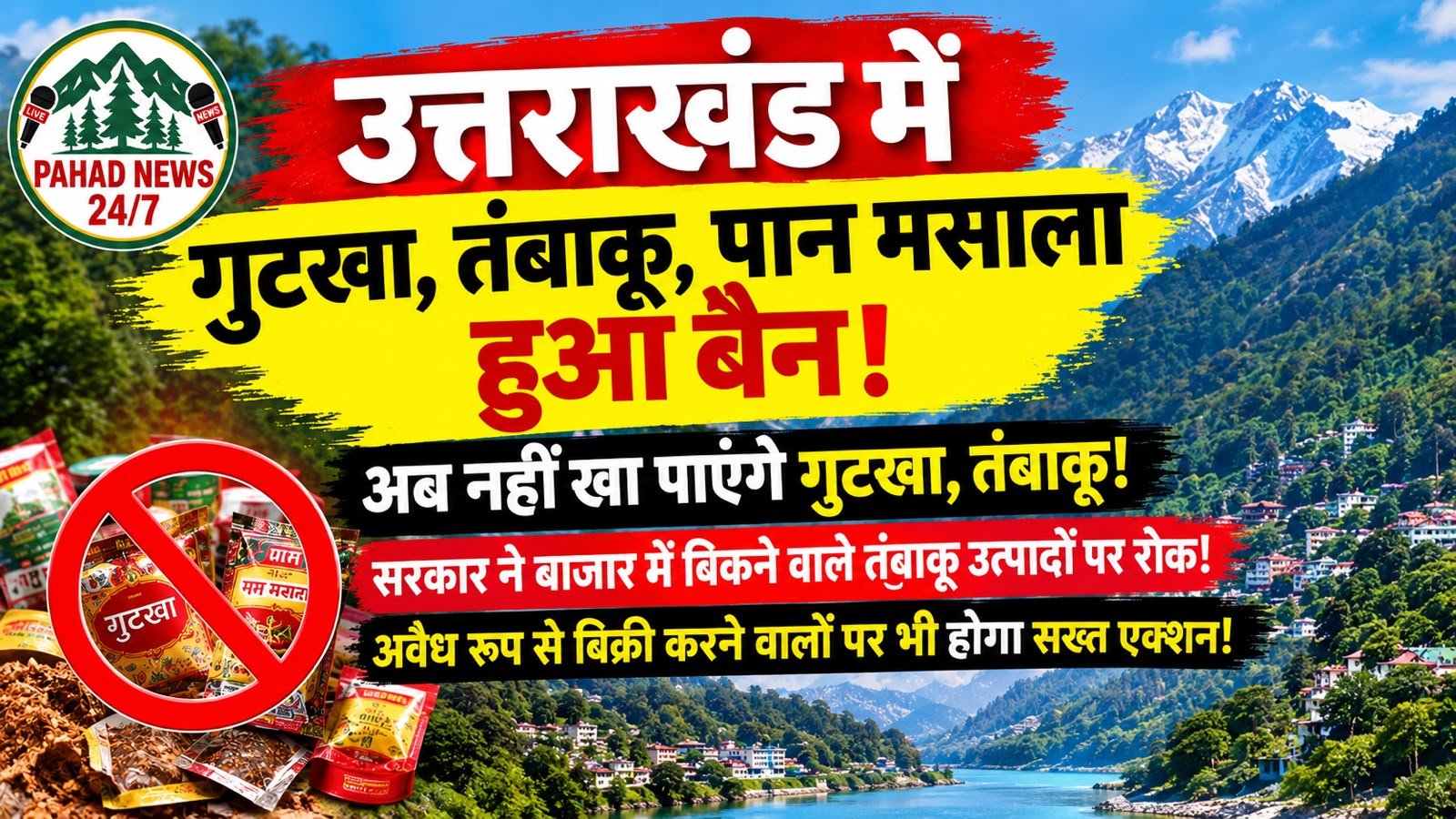 उत्तराखंड में गुटखा और तंबाकू युक्त पान मसाले पर एक साल का प्रतिबंध, निर्माण से बिक्री तक पर रोक