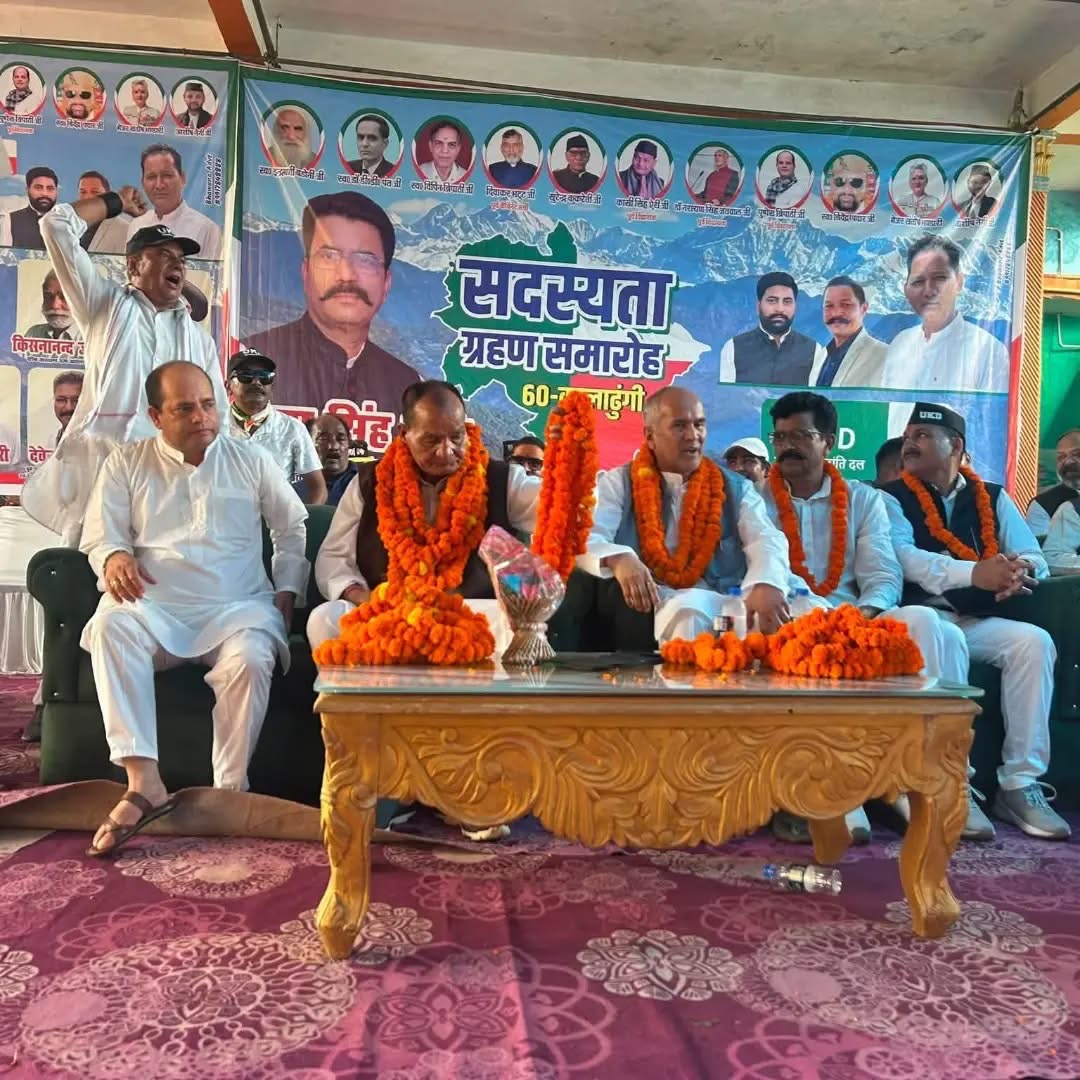 कालाढूंगी में उत्तराखंड क्रांति दल को बड़ी मजबूती, पूर्व जिला पंचायत उपाध्यक्ष सहित सैकड़ों लोग UKD में शामिल