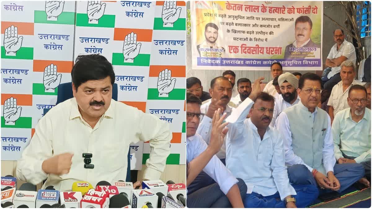 बढ़ते अपराधों पर कांग्रेस का धामी सरकार पर हमला, कानून व्यवस्था और जनता की सुरक्षा पर उठाए सवाल