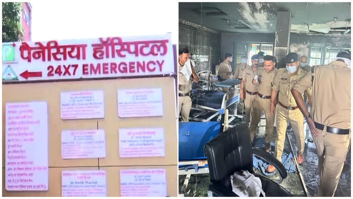 देहरादून का पैनेसिया अस्पताल सील, ICU अग्निकांड के बाद रजिस्ट्रेशन भी सस्पेंड