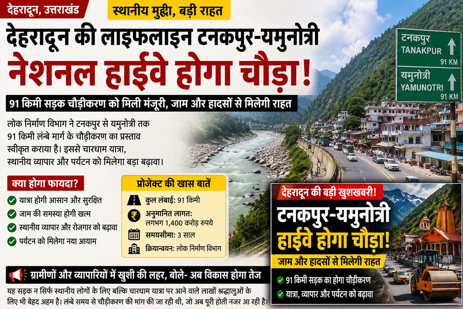 उत्तराखंड में ‘रोडी टूरिज्म’ का खतरा: गांवों का पानी गंदा, जंगल जल रहे, स्थानीय लोग परेशान