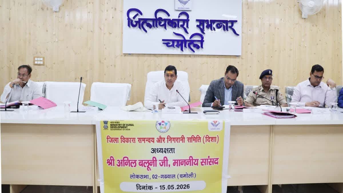 चमोली भाजपा में बढ़ी अंदरूनी खींचतान, दिशा बैठक से विधायकों ने बनाई दूरी