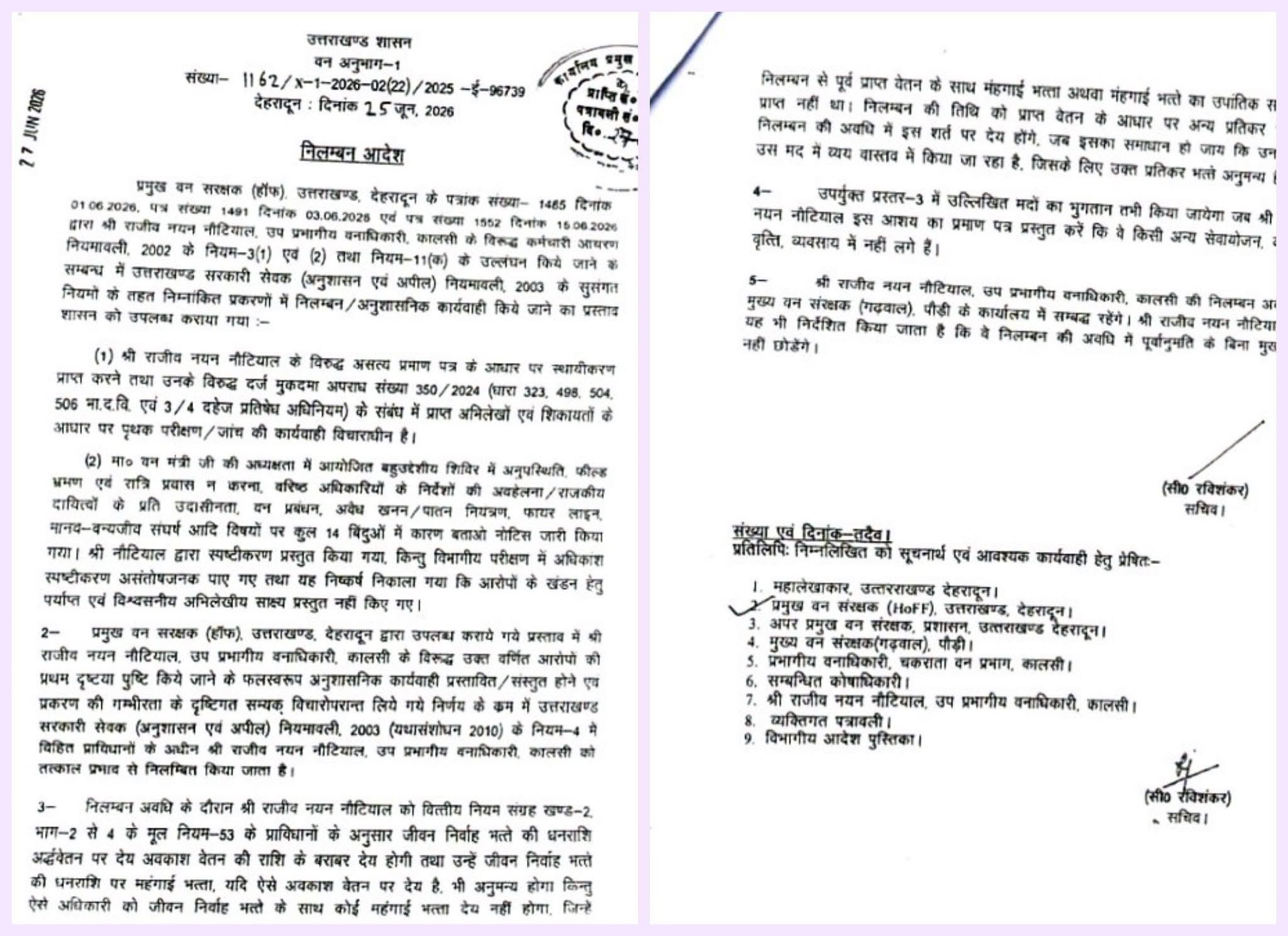 अवैध खनन के खिलाफ मुखर रहे SDO राजीव नयन निलंबित, विभागीय कार्रवाई से चर्चाओं का दौर